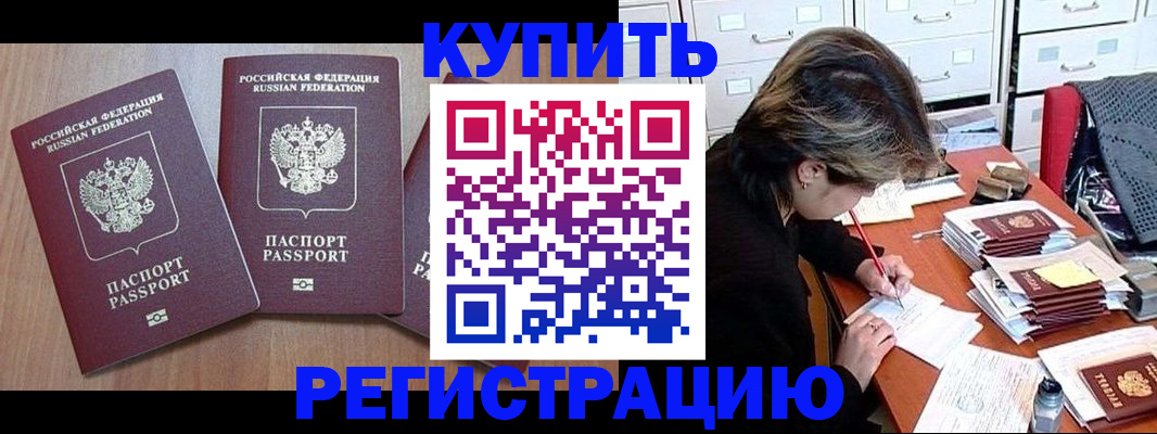 временная регистрация в Кизилюрте