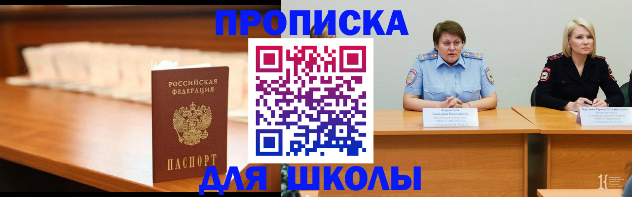 регистрация в Кизилюрте