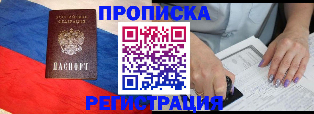 временная регистрация в Кизилюрте