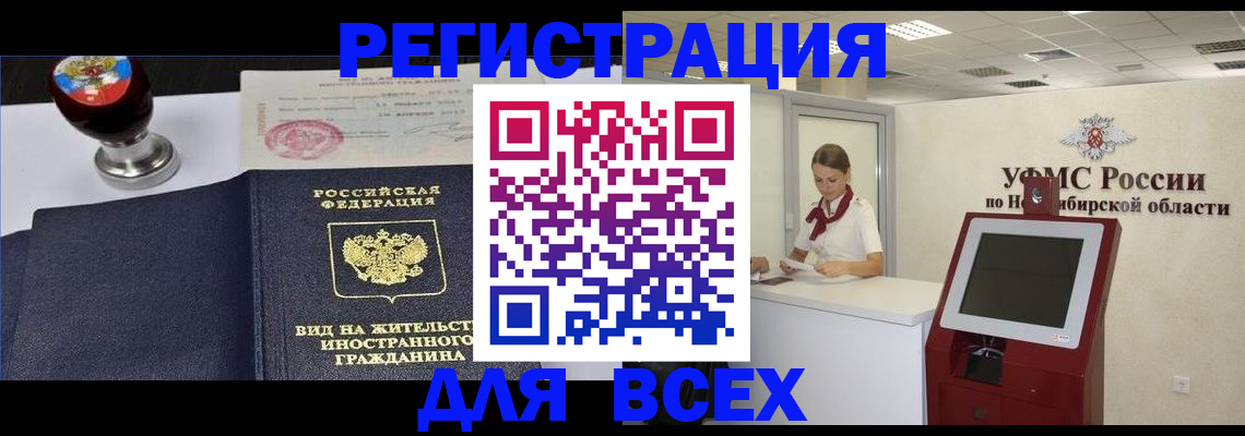 временная регистрация в квартире в Кизилюрте