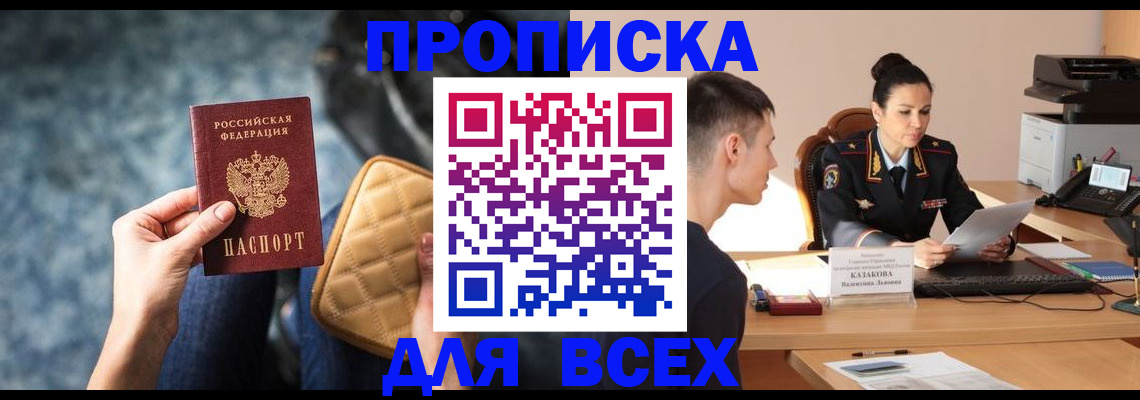временная регистрация собственник в Кизилюрте