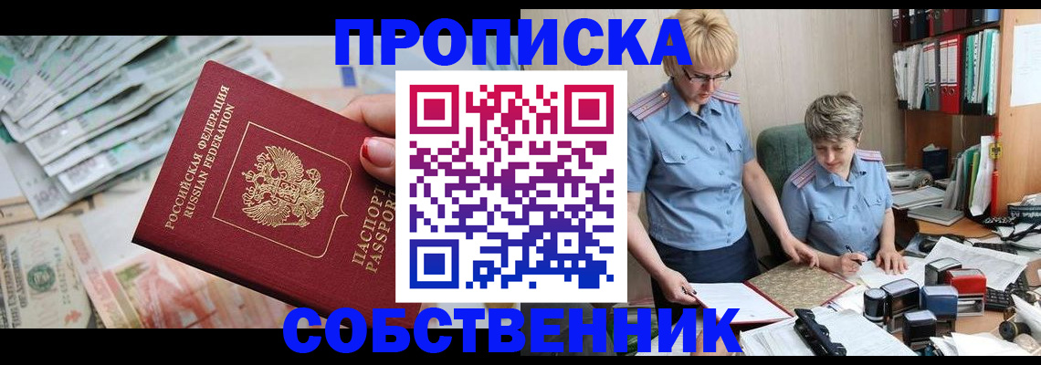 прописка законно в Кизилюрте