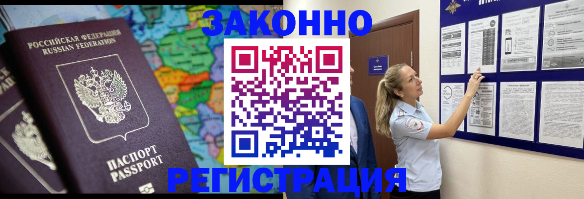 временная прописка в Кизилюрте
