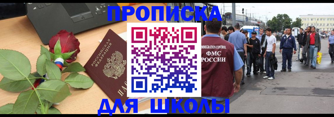 купить прописку в Кизилюрте